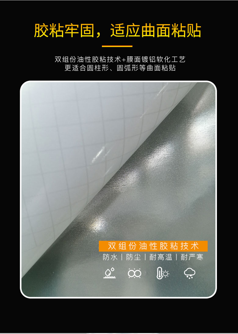 平面电镀晶钻级反光膜详情页_04.jpg