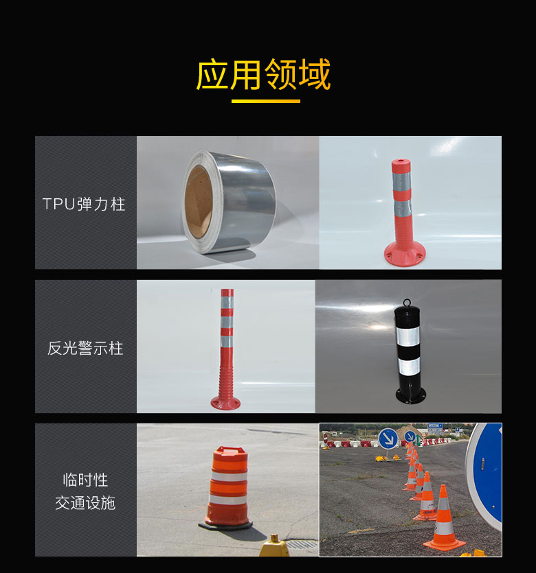 平面电镀晶钻级反光膜详情页_06.jpg