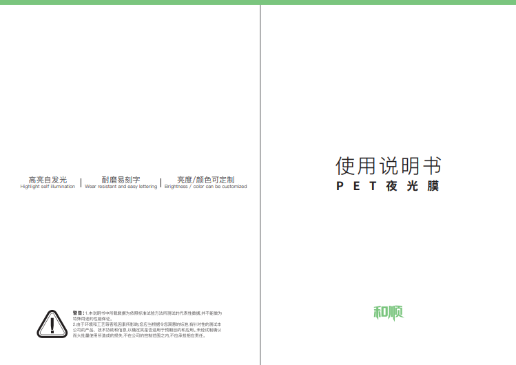 PET说明书封面.png