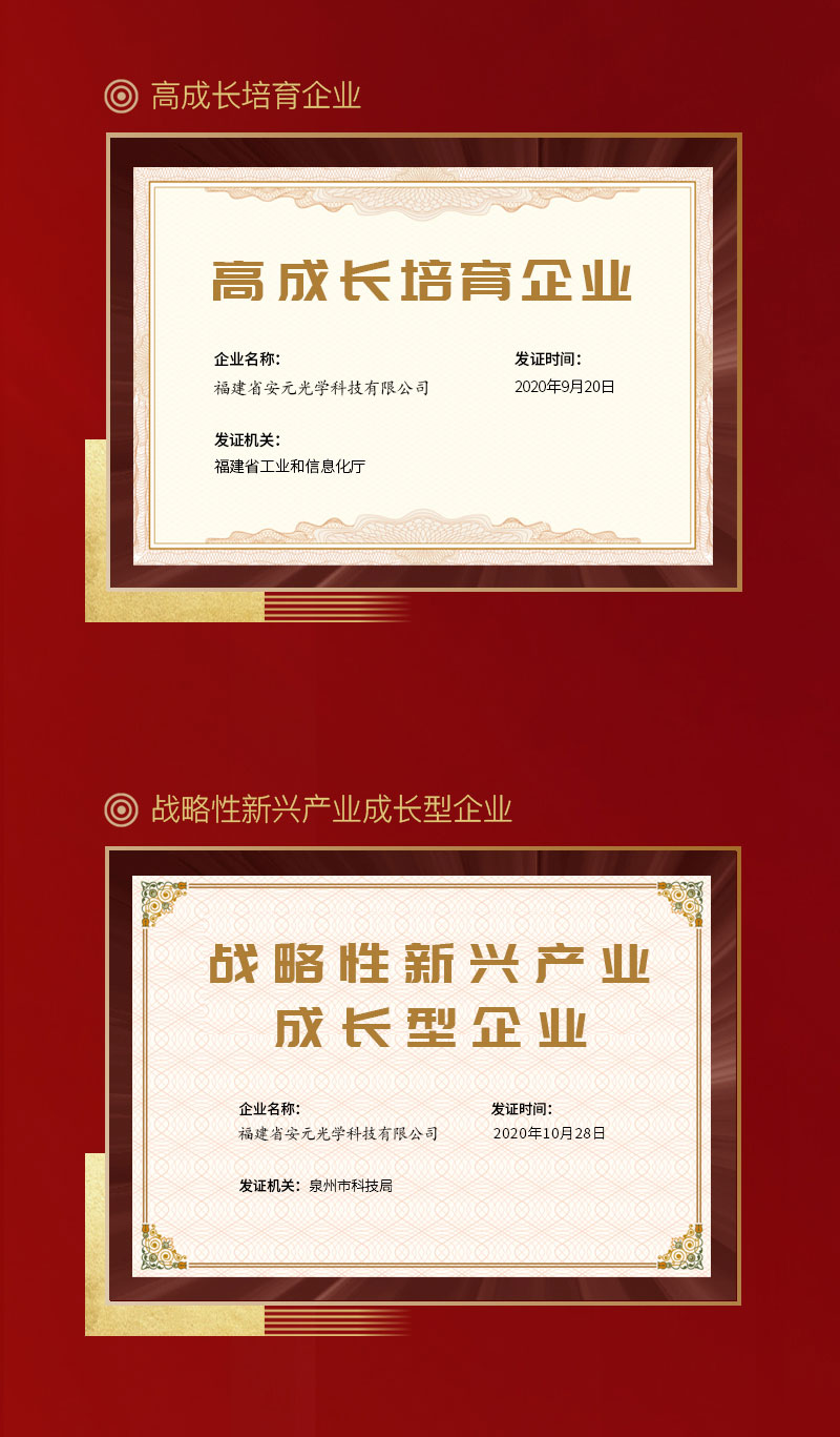 安元荣誉榜-3(3)_08.jpg