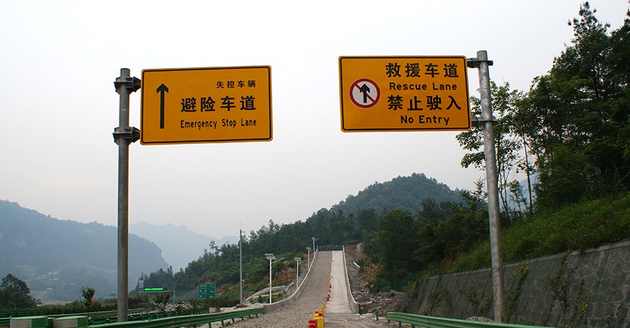 1650955727418604.jpg 预告标志牌.jpg