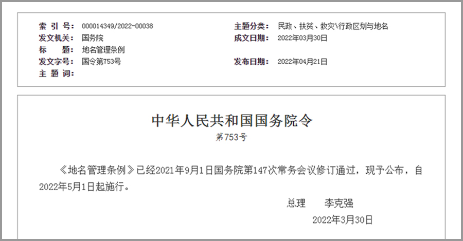 （公告截图）.jpg