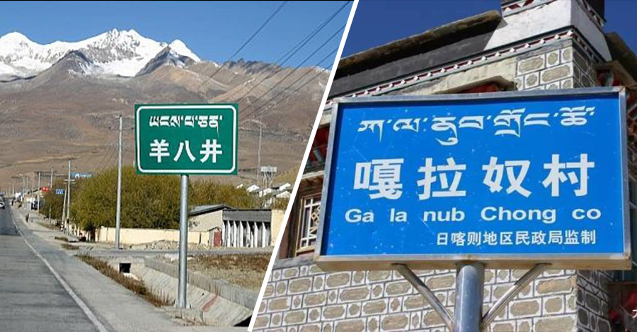 路名牌图片——少数民族或外国语地名.jpg