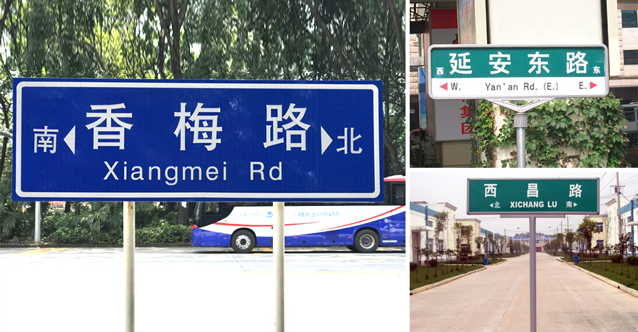 路名牌图片.jpg