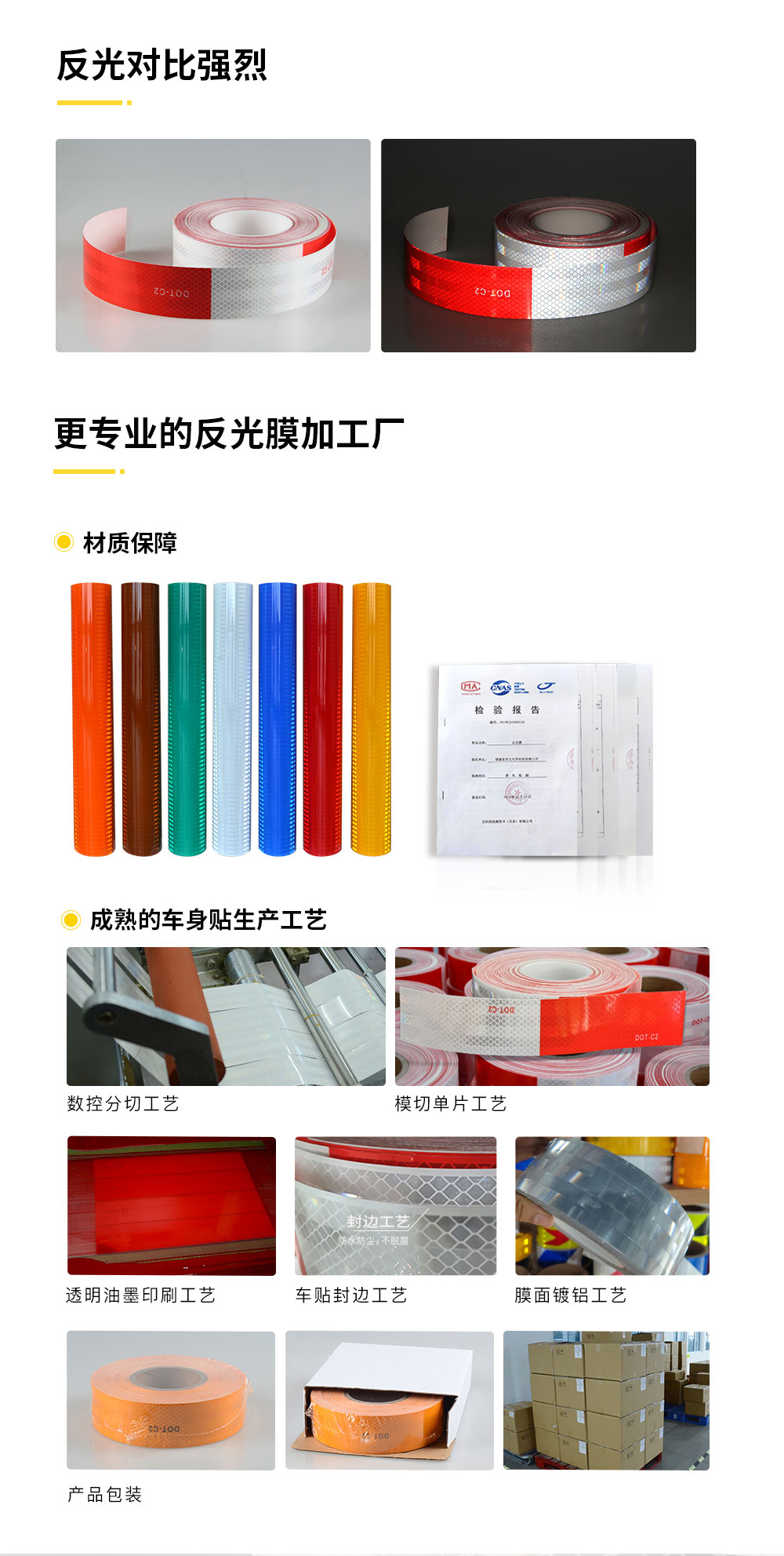 安元制品-dot车贴_05.jpg
