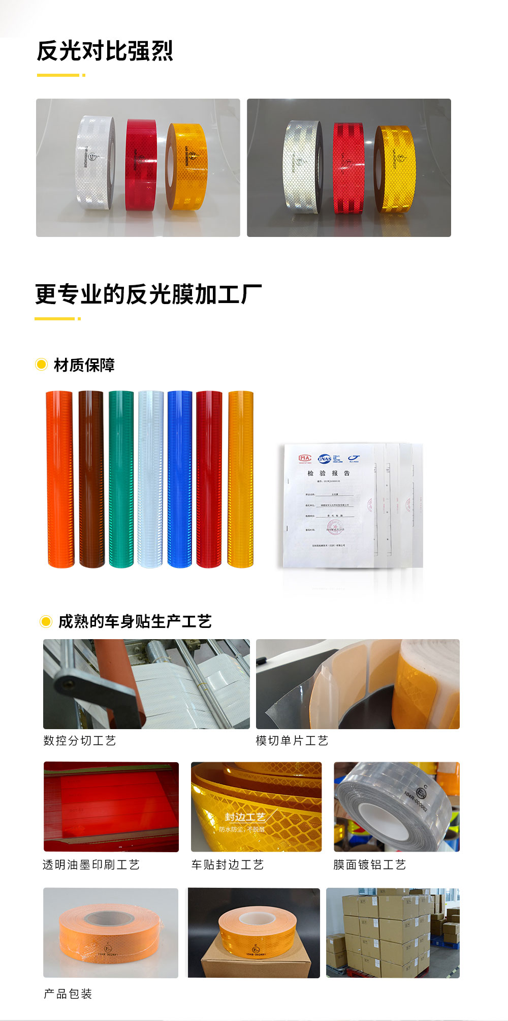 安元制品-ECE车贴_06.jpg
