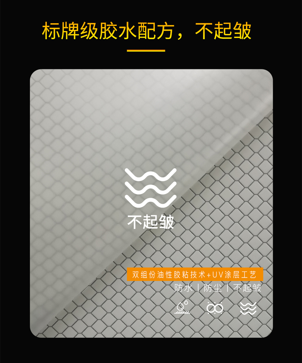 M7410无缝条形PET反光膜（高亮型）_04.jpg