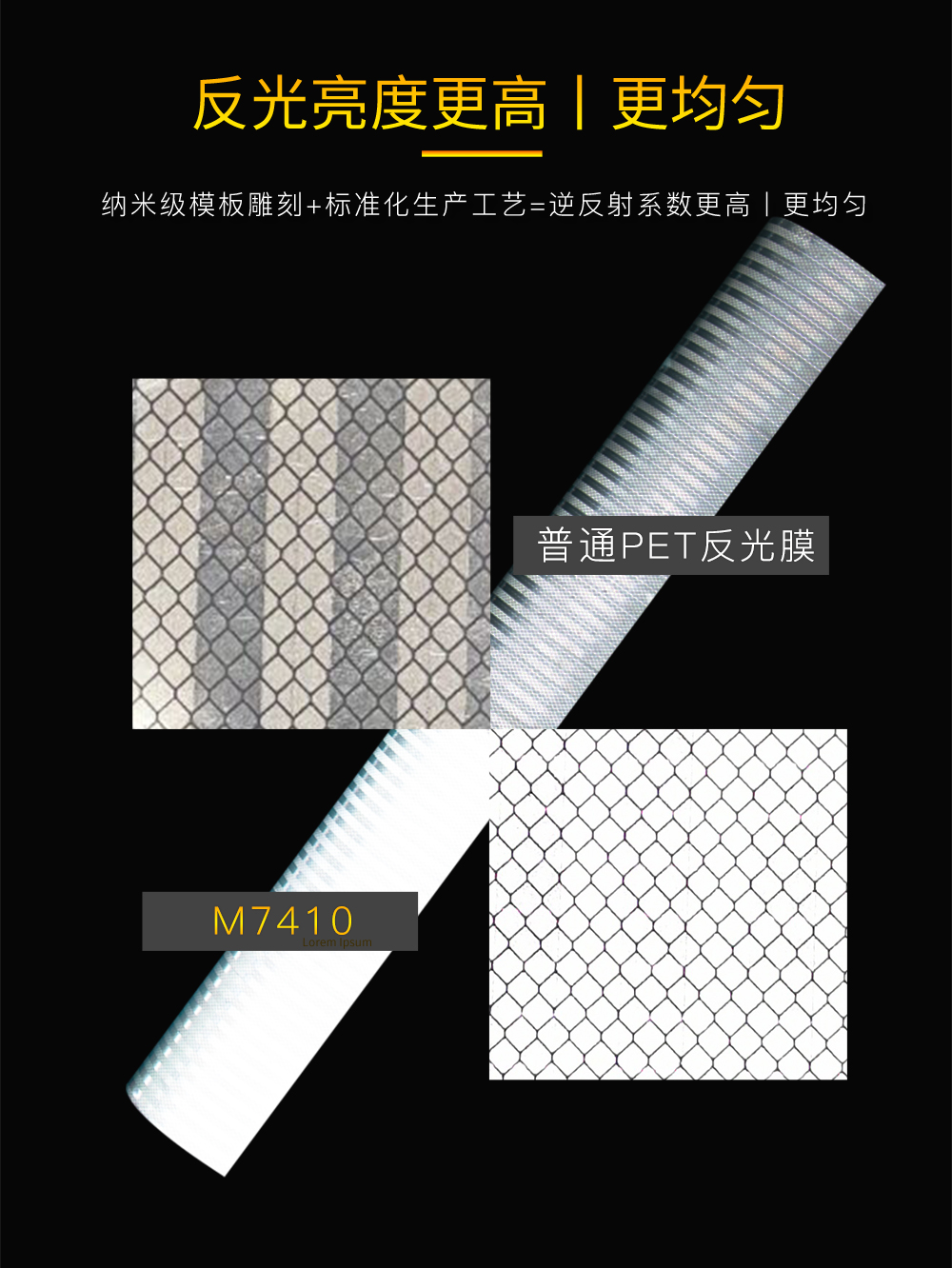 M7410无缝条形PET反光膜（高亮型）_05.jpg