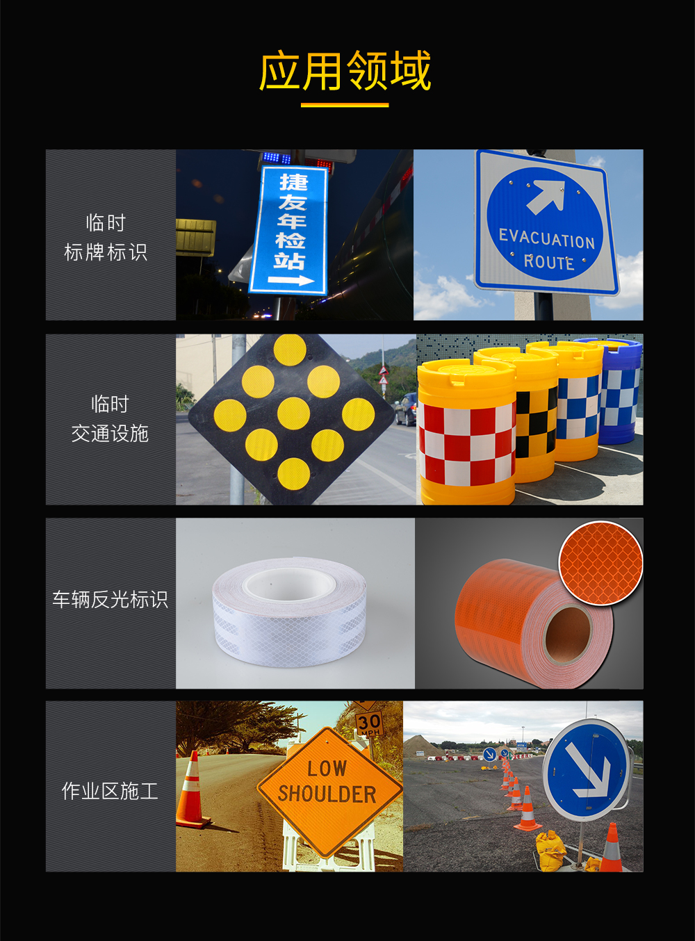 M7410无缝条形PET反光膜（高亮型）_07.jpg