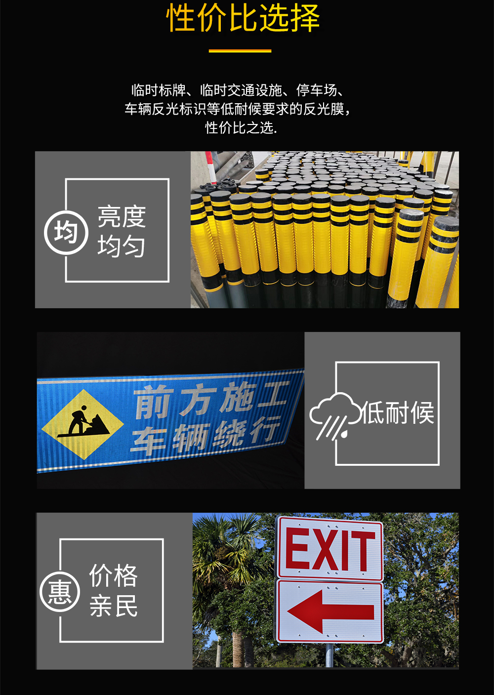 M7420无缝条形PET反光膜（EGP高亮型）_05.jpg
