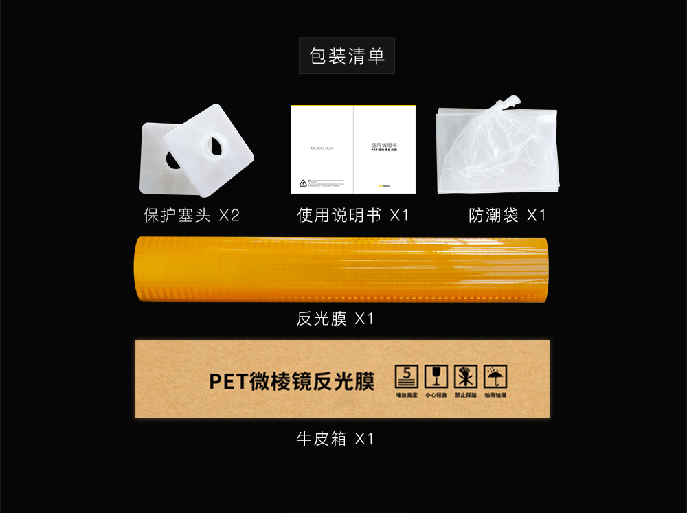 M7420无缝条形PET反光膜（EGP高亮型）_10.jpg