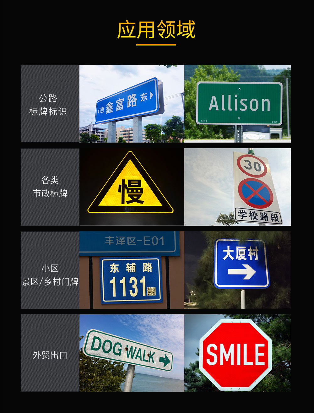 A8200超工程级反光膜-（最新版）_09.jpg