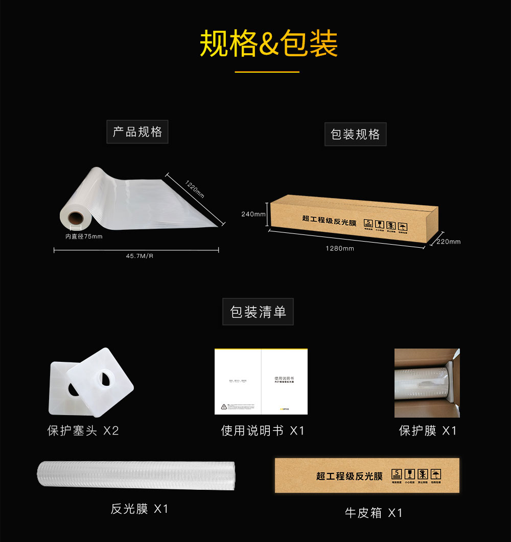 A8200超工程级反光膜-（最新版）_10.jpg