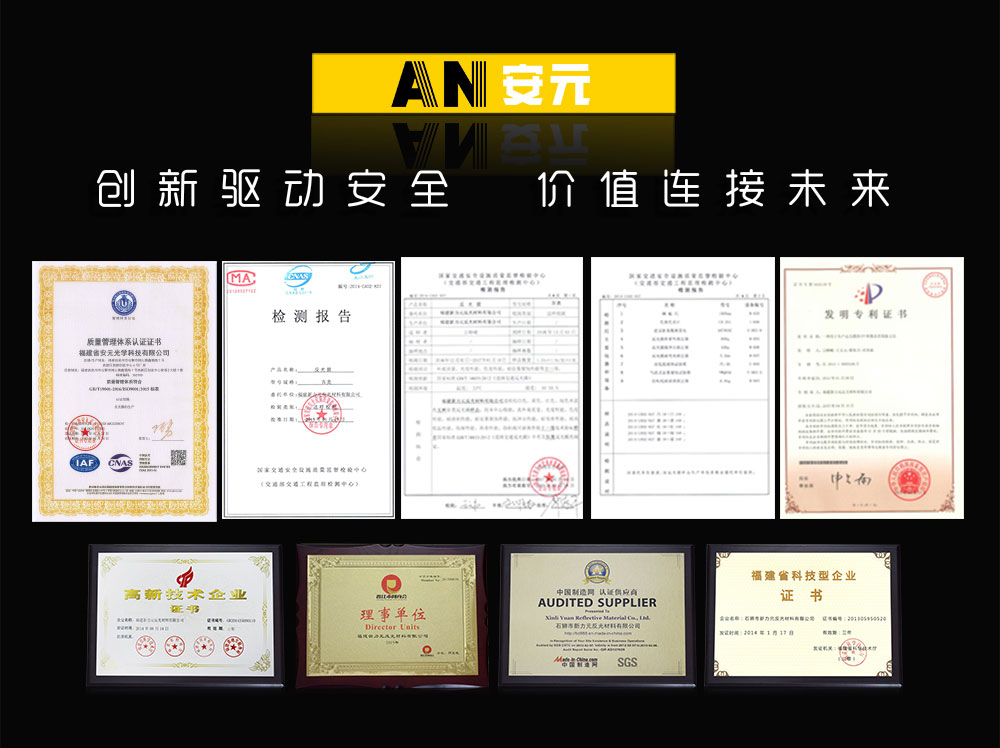 A8200超工程级反光膜-（最新版）_12.jpg