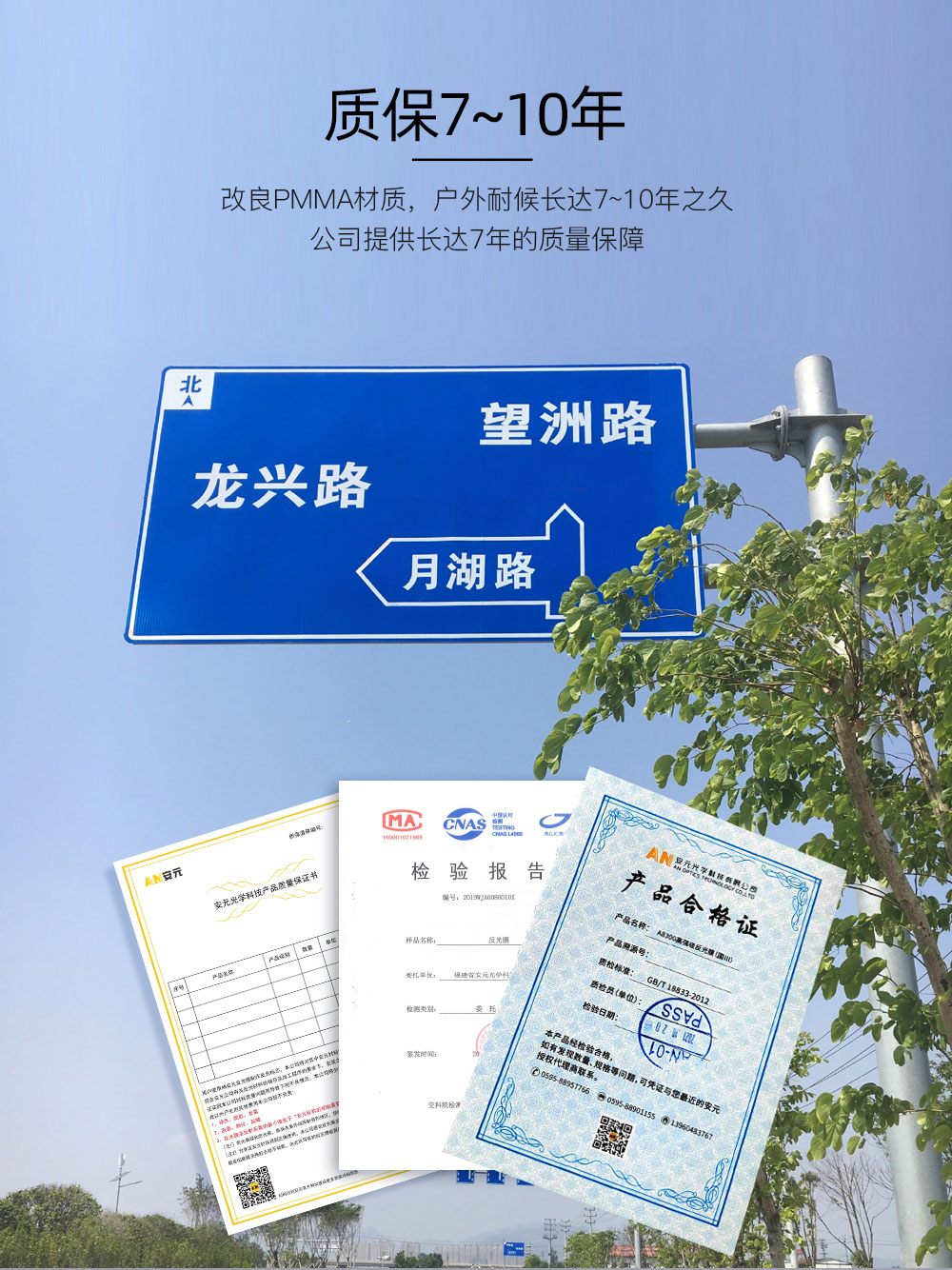 A8300-高强级反光膜详情页-（最新版）(1)_04.jpg