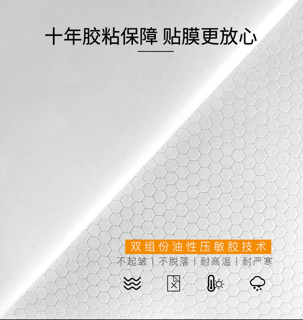A8300-高强级反光膜详情页-（最新版）(1)_07.jpg