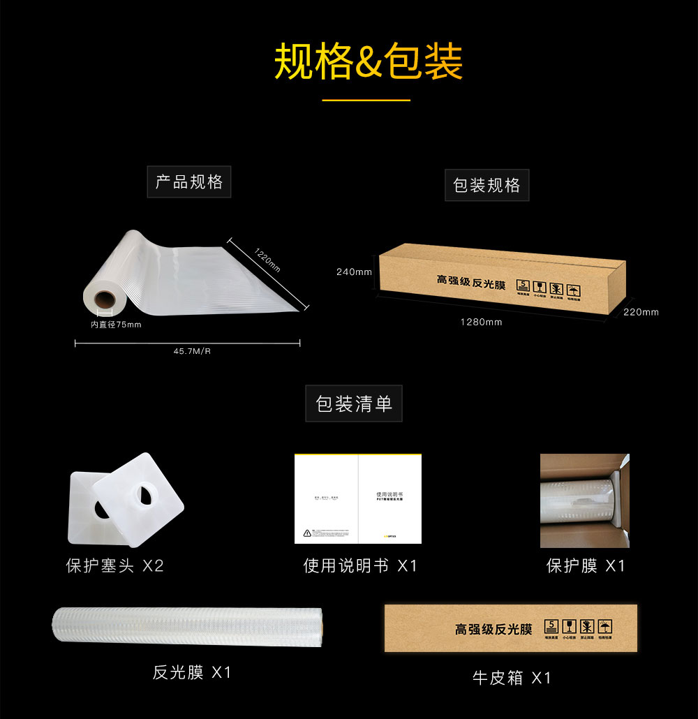 A8300-高强级反光膜详情页-（最新版）(1)_10.jpg
