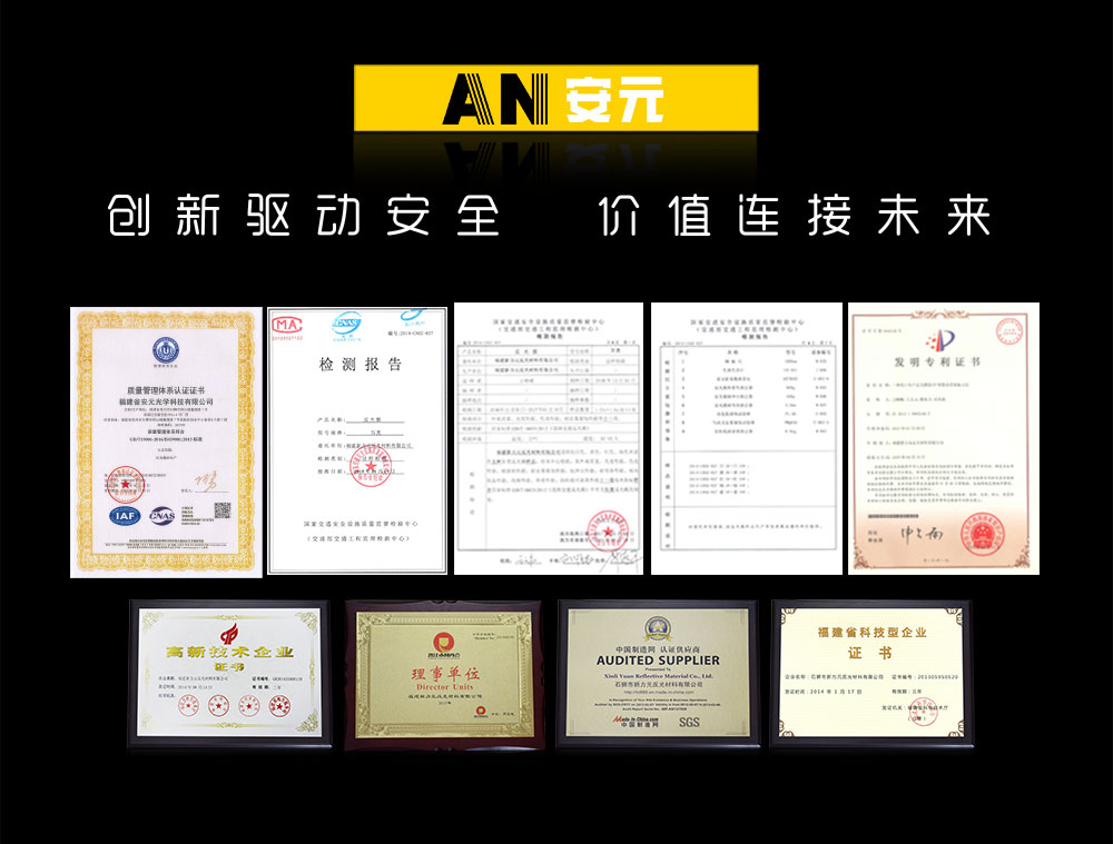 A8400超强级反光膜-1-1(1)_12.jpg