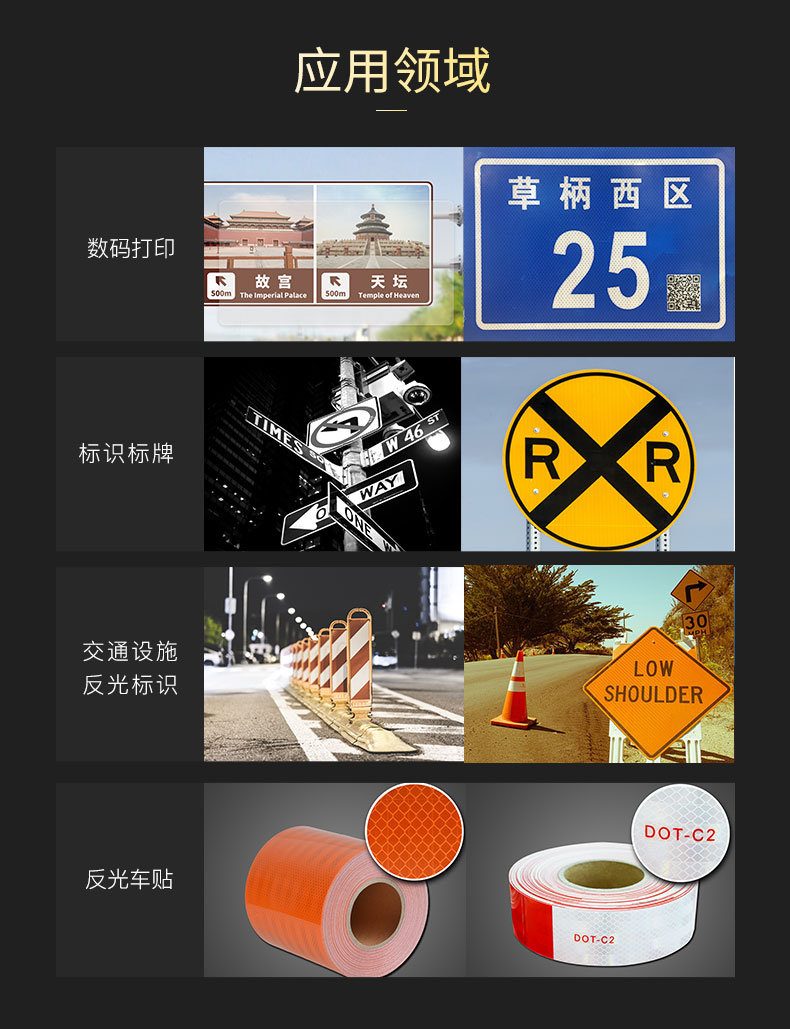 PC微棱镜反光膜详情页-v0709-P7700_09.jpg
