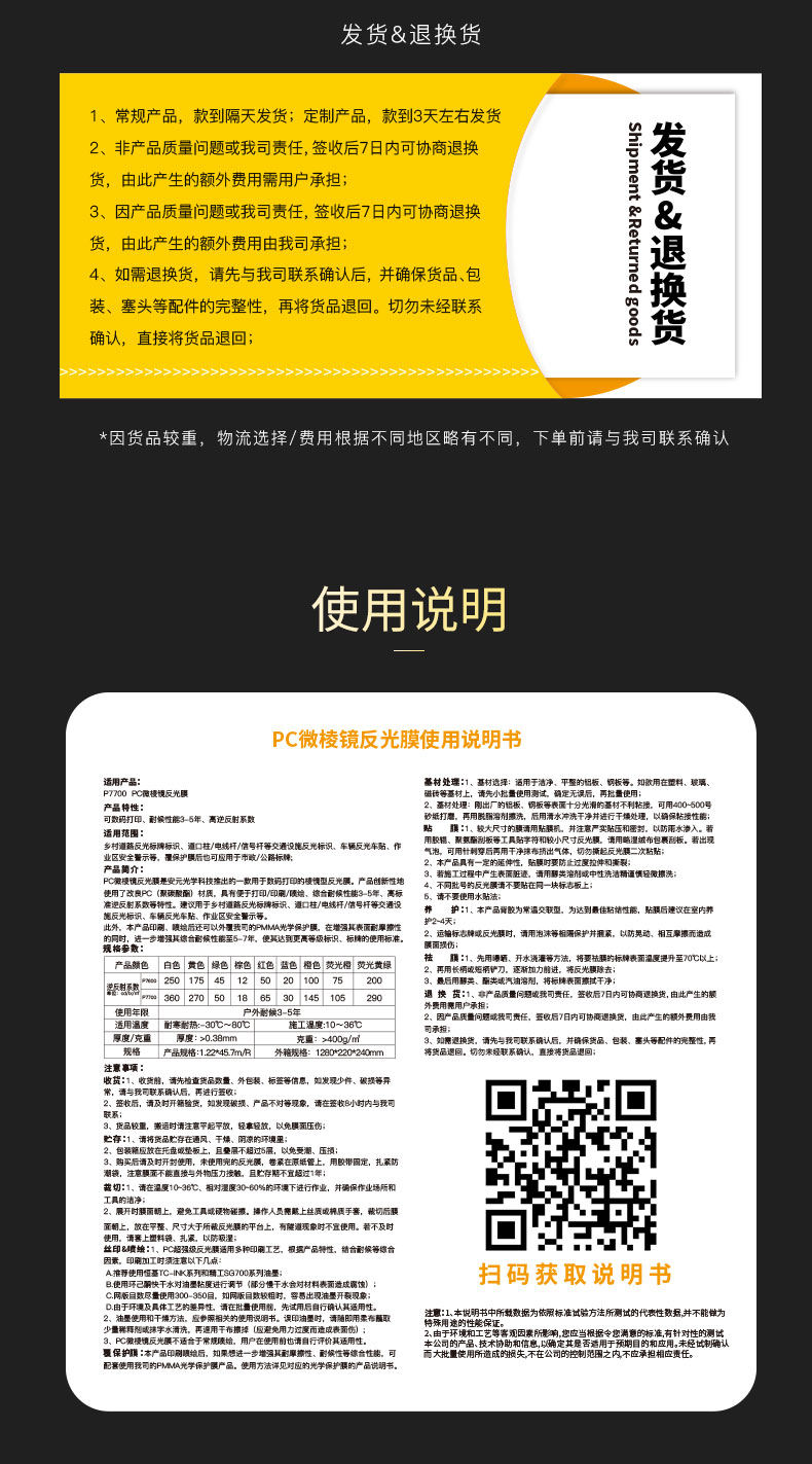 PC微棱镜反光膜详情页-v0709-P7700_11.jpg