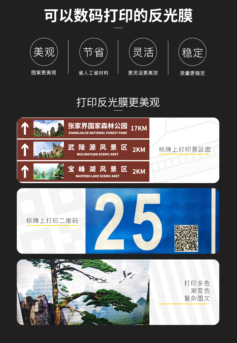 PC微棱镜反光膜详情页-v0619-P7600_04.jpg