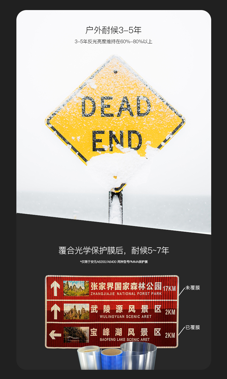 PC微棱镜反光膜详情页-v0619-P7600_07.jpg