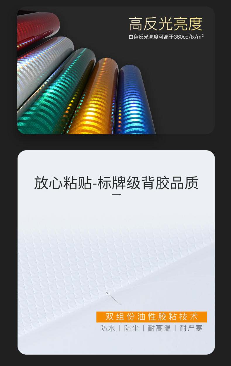 PC微棱镜反光膜详情页-v0619-P7600_08.jpg