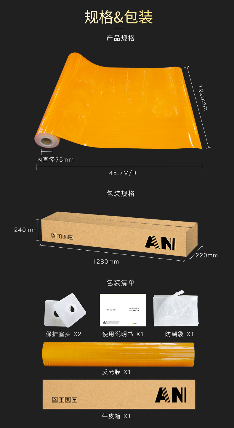 PC微棱镜反光膜详情页-v0619-P7600_11.jpg