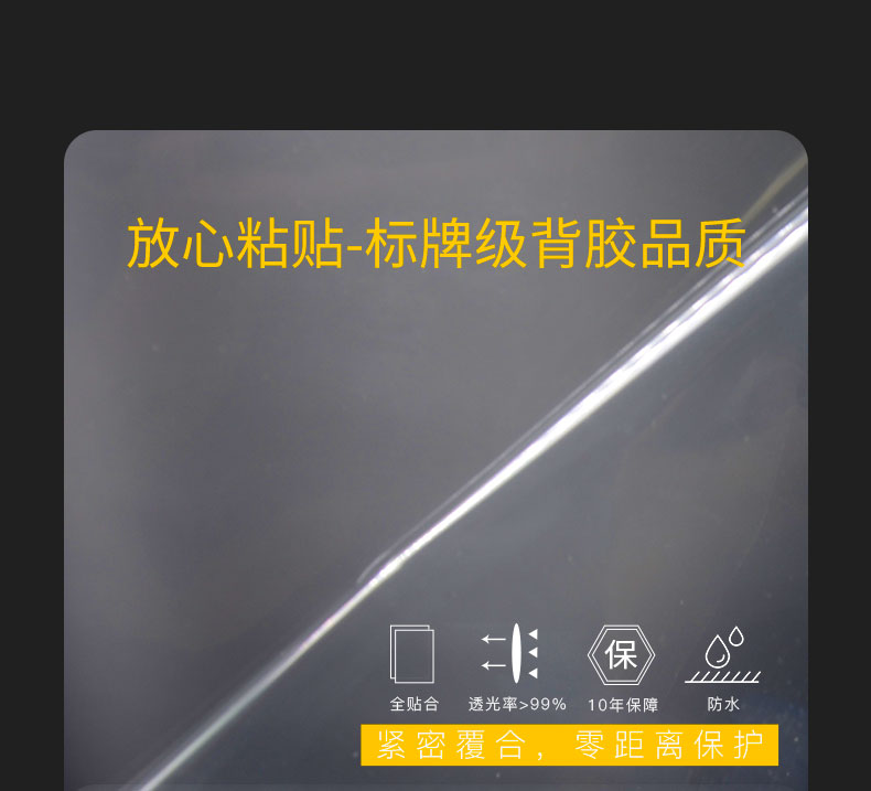 A6400-光学保护膜产品详情页v0718-1_07.jpg