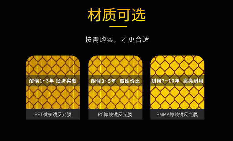 条纹警示反光膜(1)_03.jpg