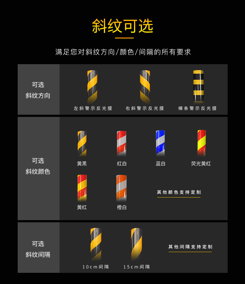 条纹警示反光膜(1)_04.jpg
