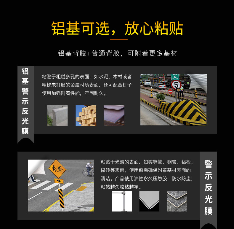 条纹警示反光膜(1)_05.jpg