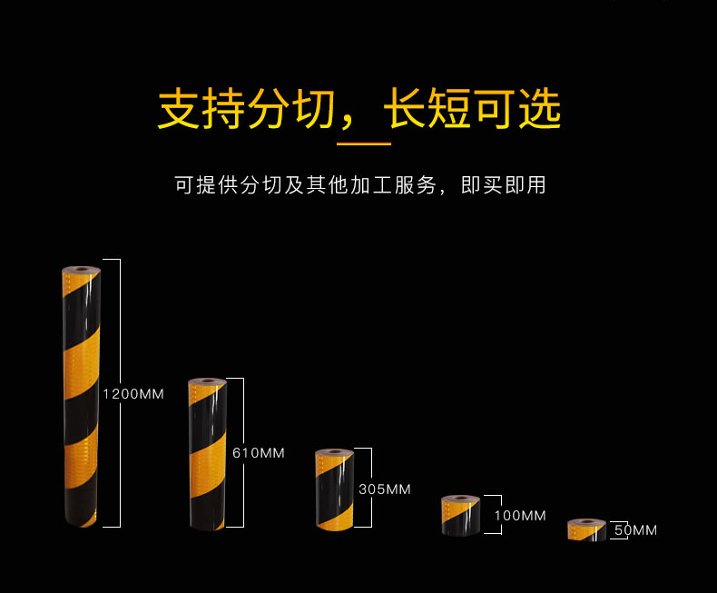 条纹警示反光膜(1)_06.jpg