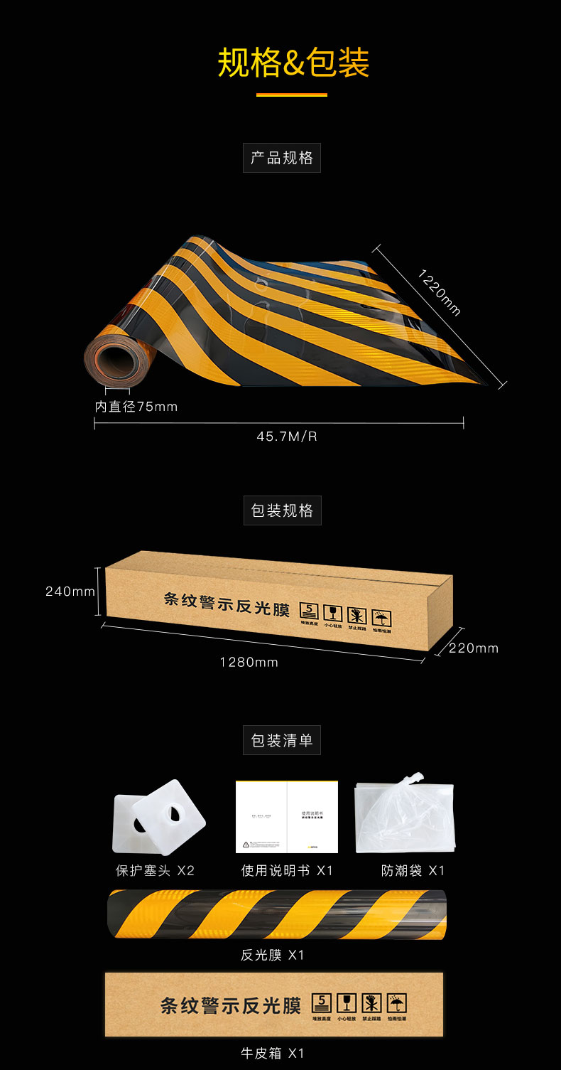 条纹警示反光膜(1)_08.jpg