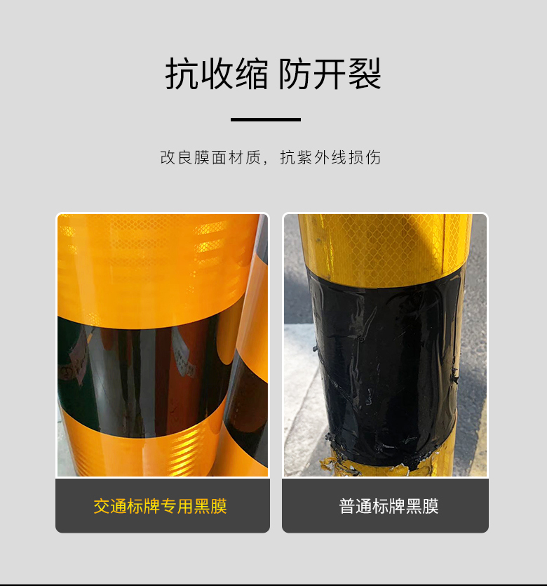 交通标牌专用黑膜产品详情页_04.jpg
