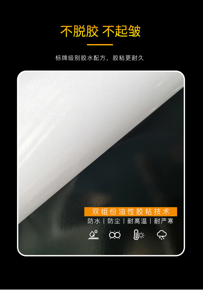 交通标牌专用黑膜产品详情页_05.jpg