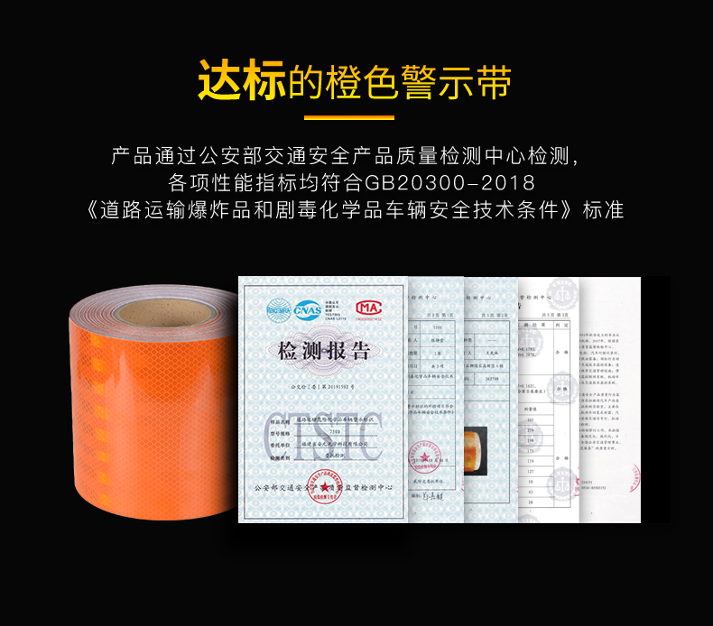 橙色警示带_03.jpg