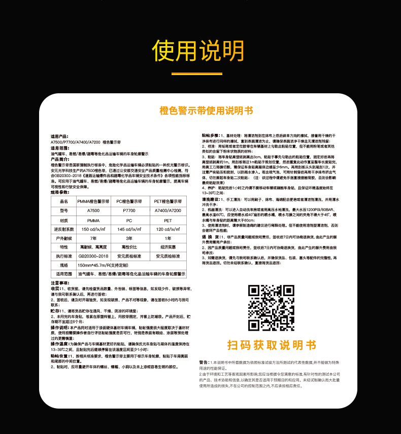 橙色警示带_10.jpg