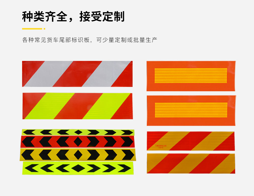 货车尾板标识(1)_02.jpg