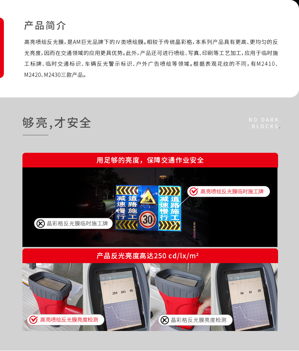 M24高亮喷绘反光膜_02.jpg