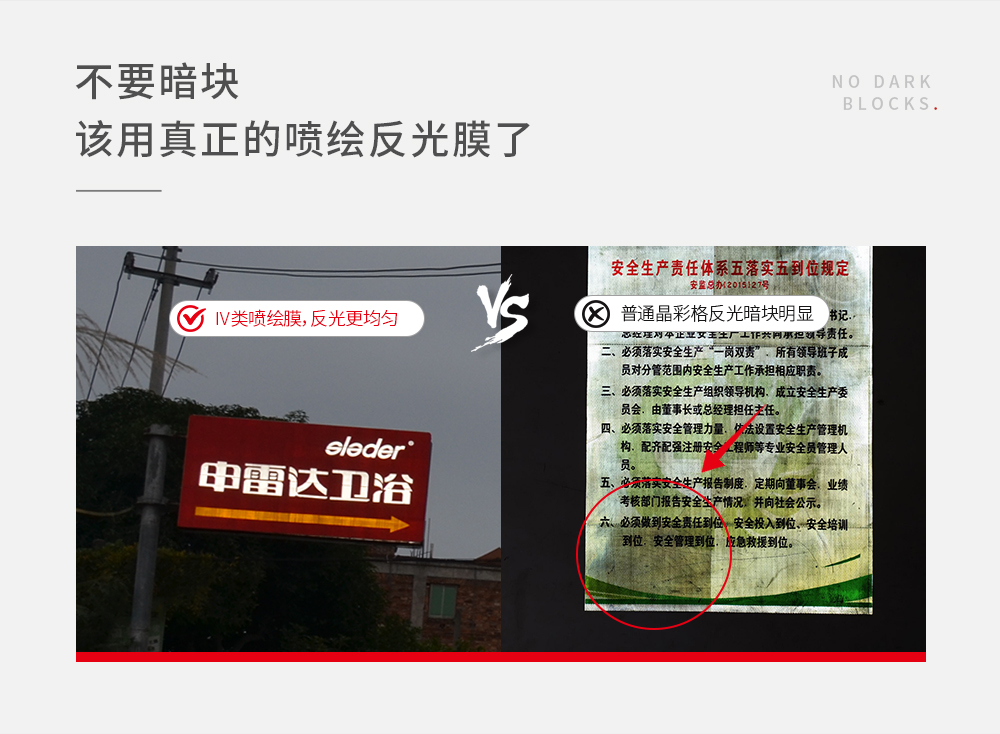 M24高亮喷绘反光膜_05.jpg