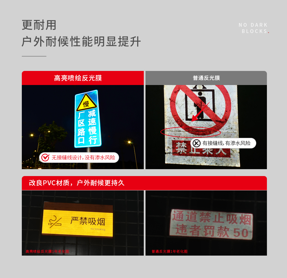 M24高亮喷绘反光膜_06.jpg