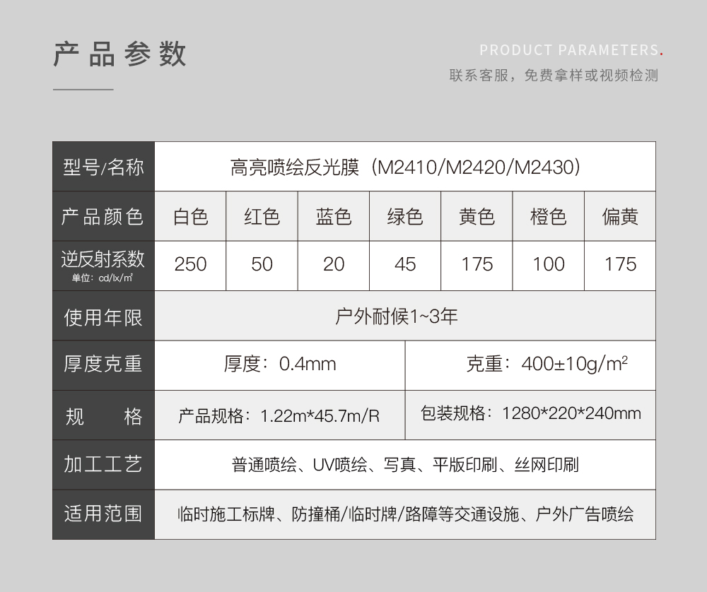 M24高亮喷绘反光膜_10.jpg