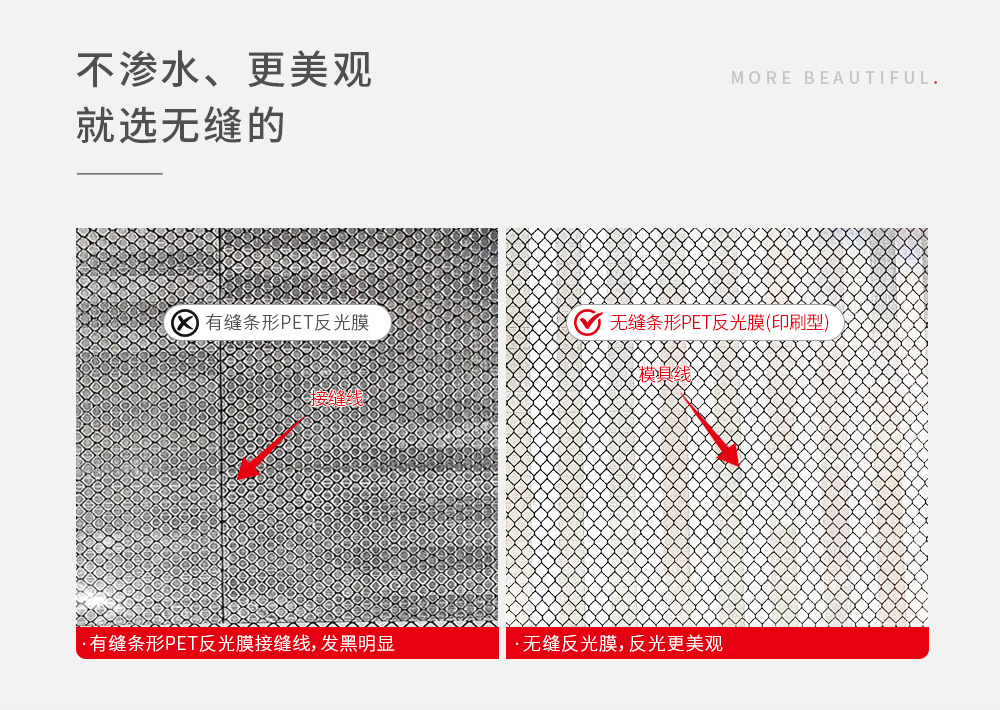 M73无缝条形PET反光膜（印刷型）_03.jpg
