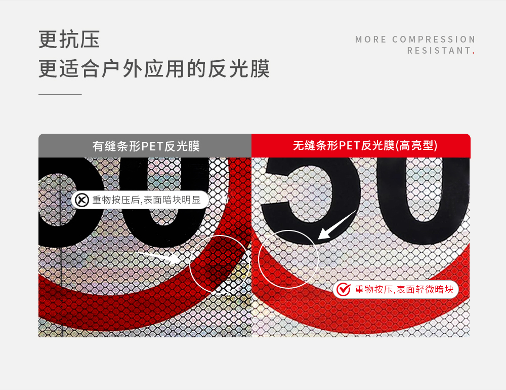 M73无缝条形PET反光膜（印刷型）_05.jpg