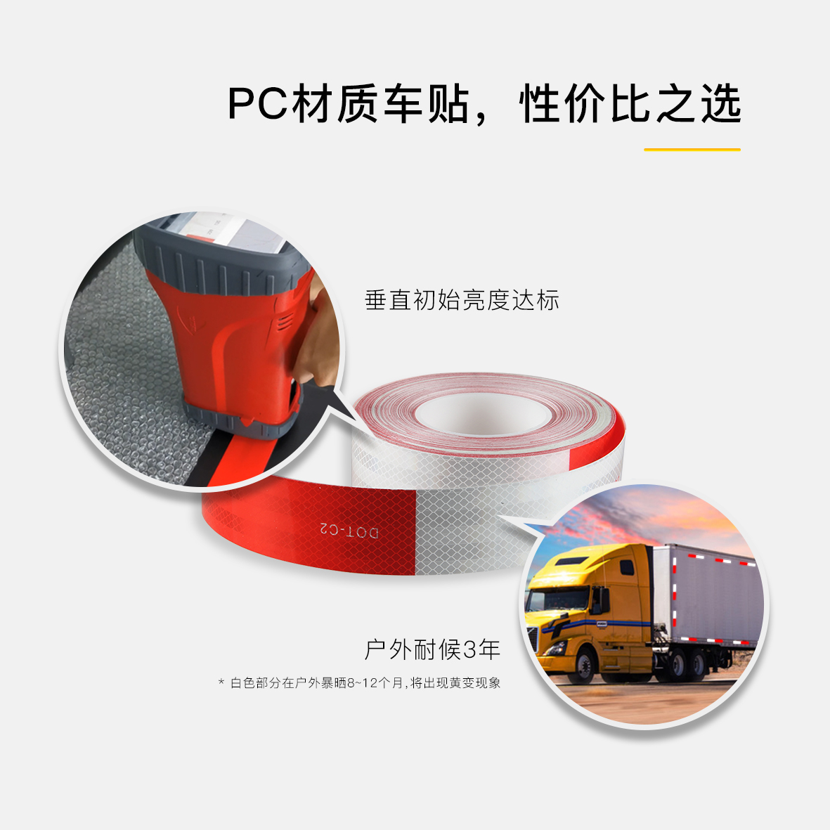 7-1PC材质车贴，性价比之选.jpg