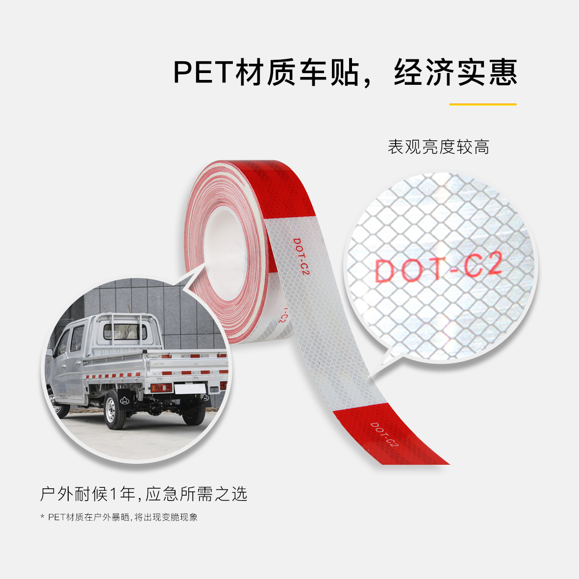 7-2PET材质车贴，经济实惠.jpg