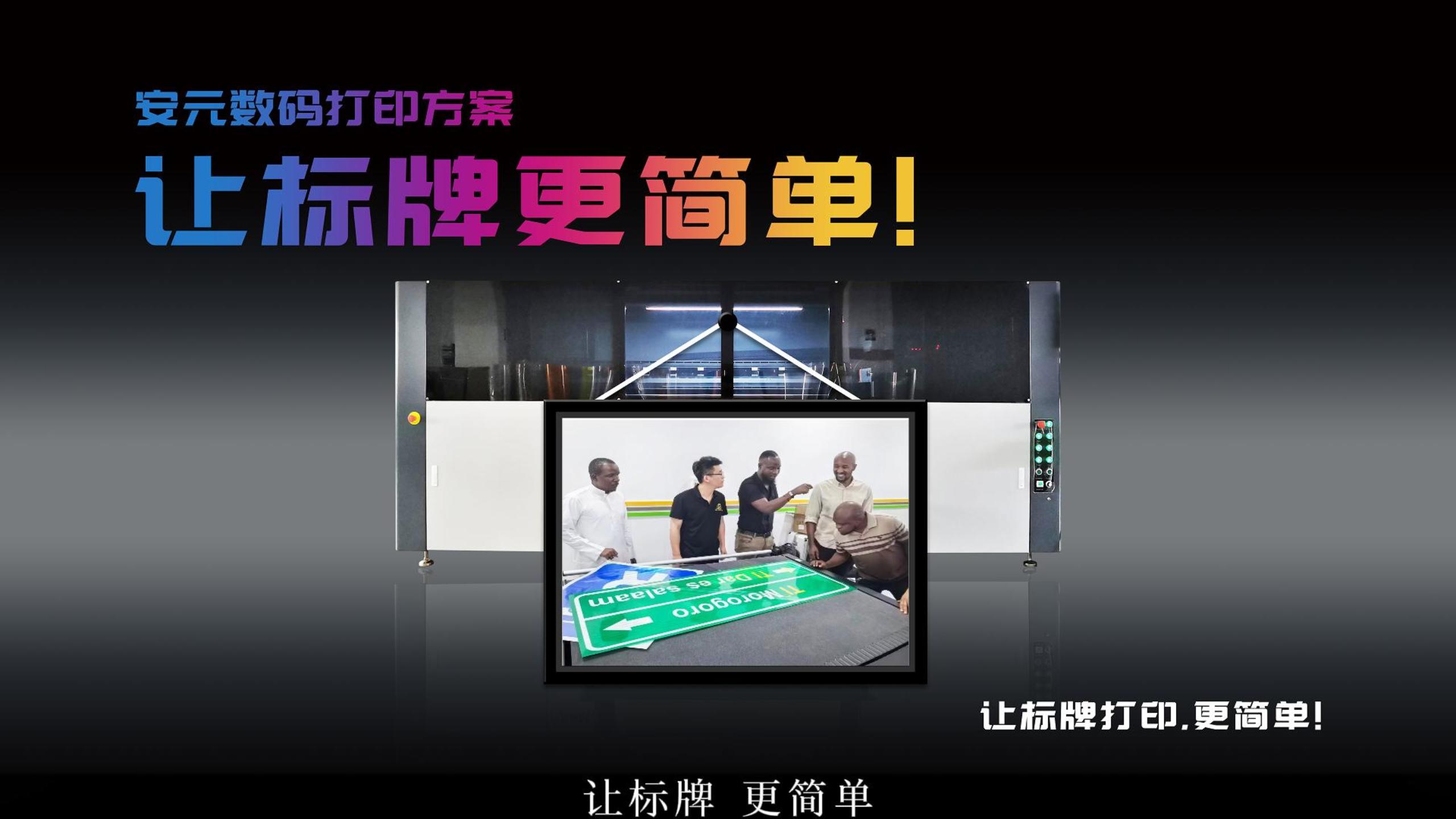 1751094240944762.jpg 数码打印方案视频横屏版-v20240522-封面.jpg